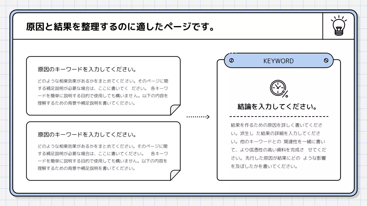 白 シンプル 提案書 プレゼンテーション
