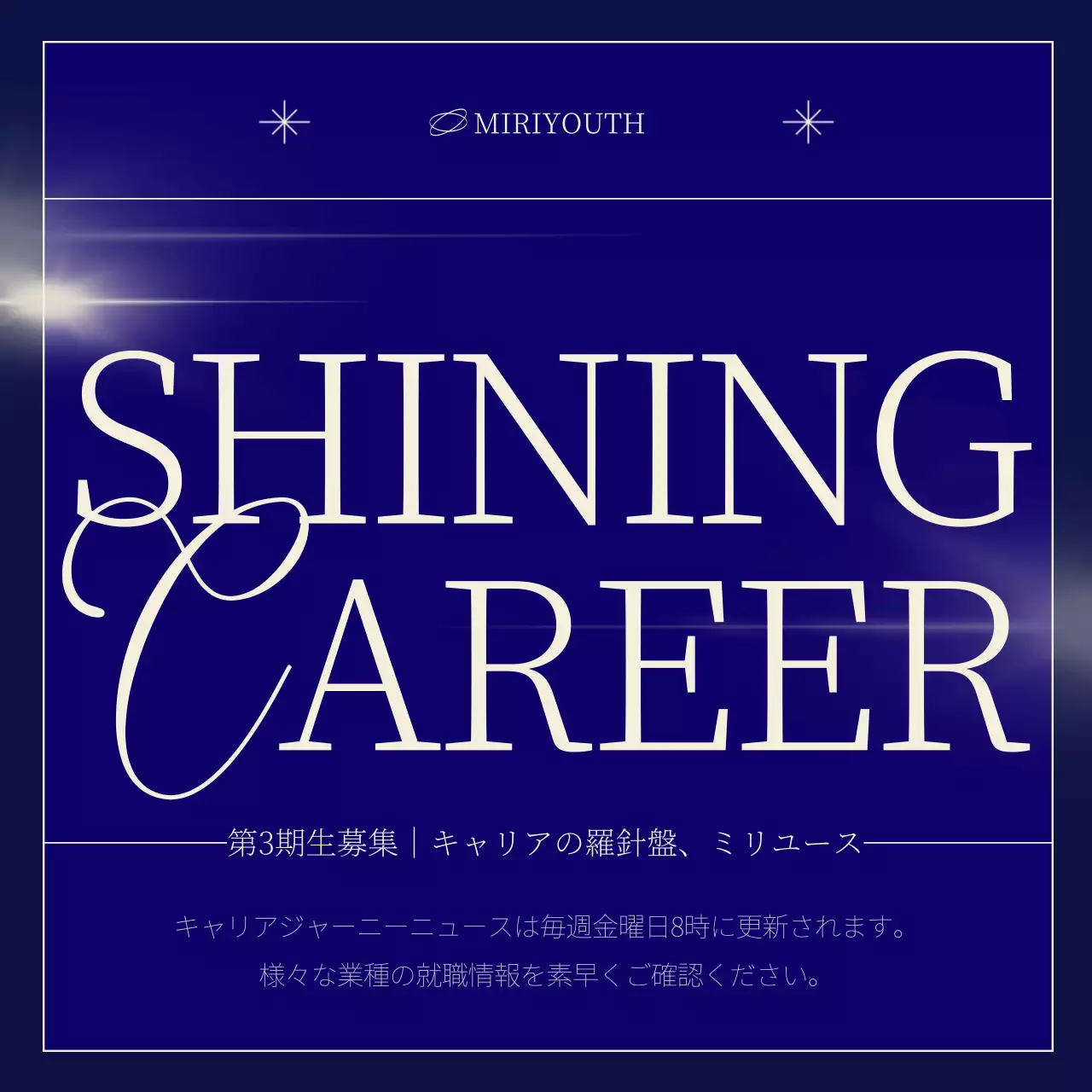 青 シンプル キャリア ポスター Instagram カルーセル