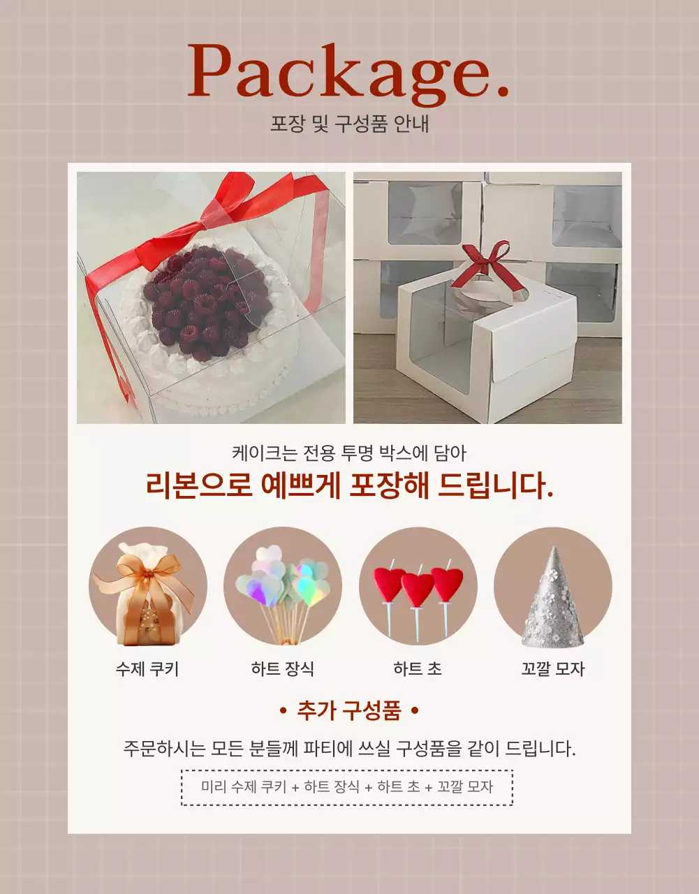 빨강과 핑크의 아기자기한 베이커리 홍보