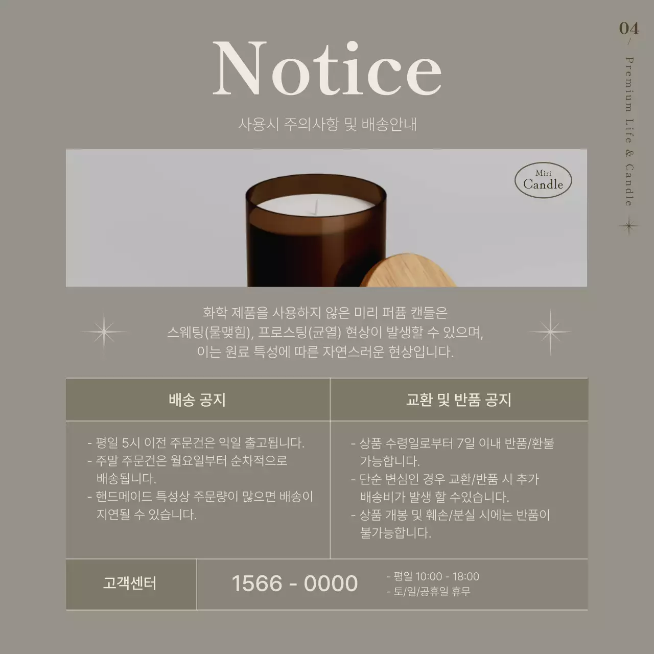 베이지의 심플 캔들 홍보