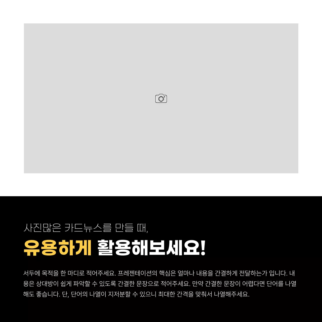 흰색과 검정의 심플한 사진 프레임이 많은 레이아웃 디자인 홍보