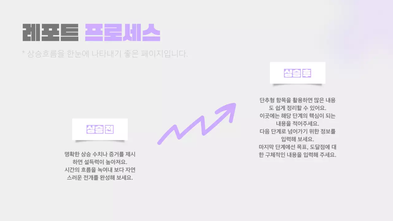 연보라와 회색의 단순한 보고서