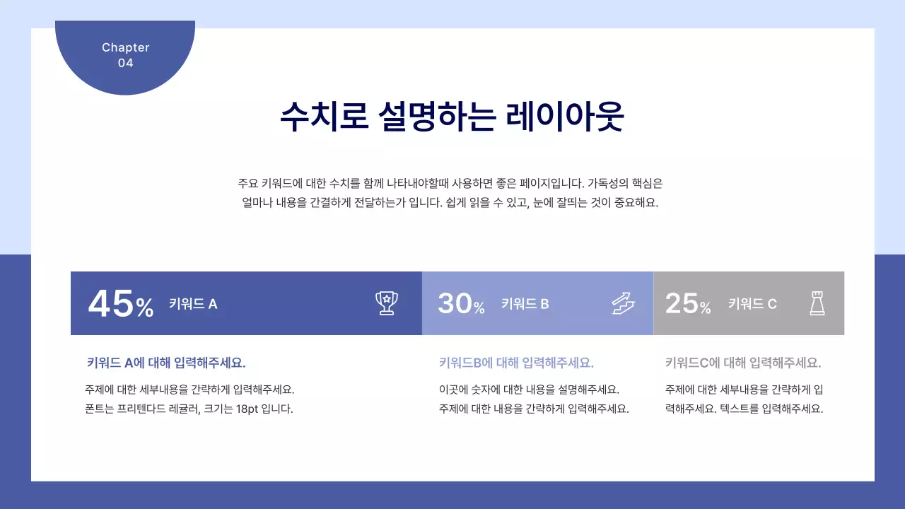 파란색의 심플한 비즈니스 기획서