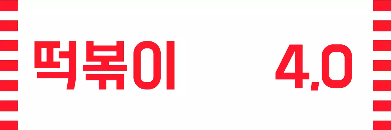 빨강색 위주의 분식점 음식 소개