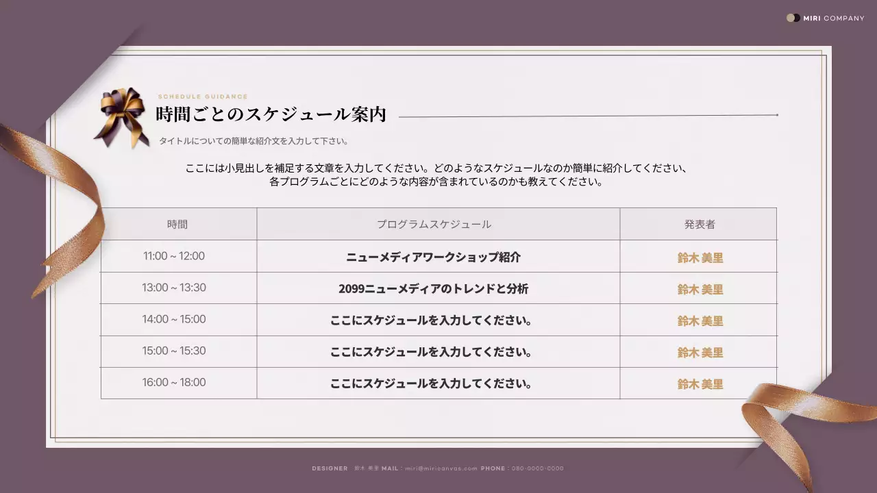 紫 上品 ワークショップ 招待状 プレゼンテーション