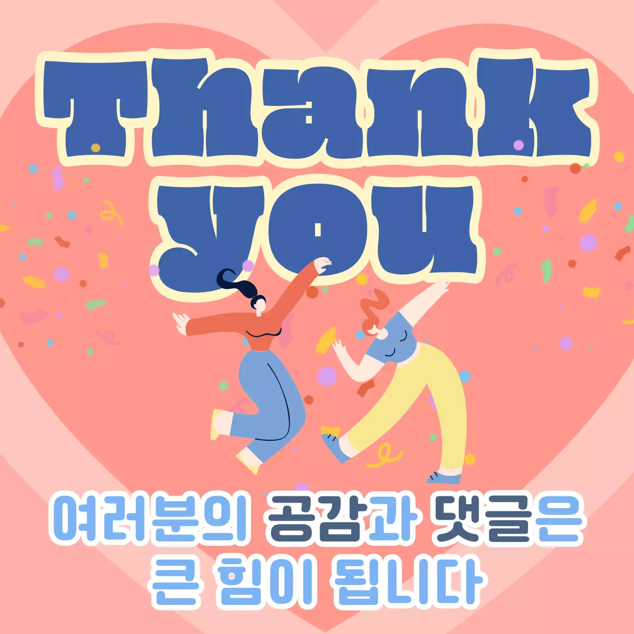 파랑과 노랑의 심플한 썸네일 템플릿 뉴스레터