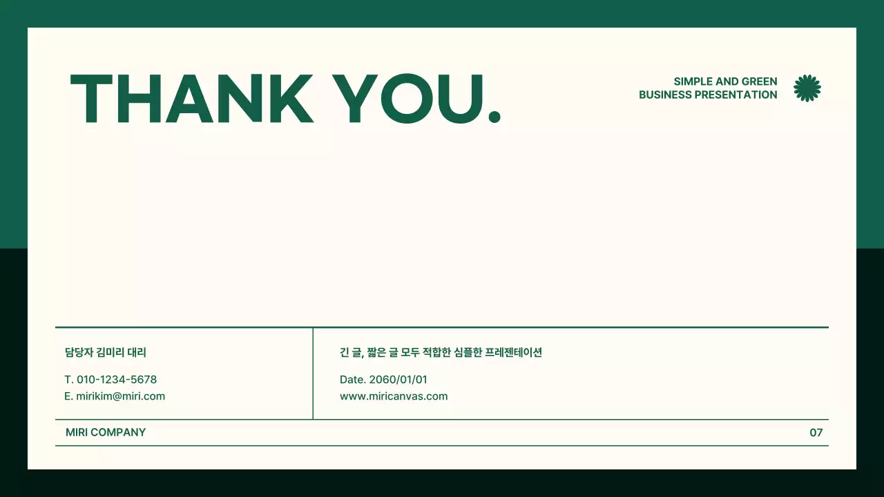 초록색의 모던한 비즈니스 회의자료