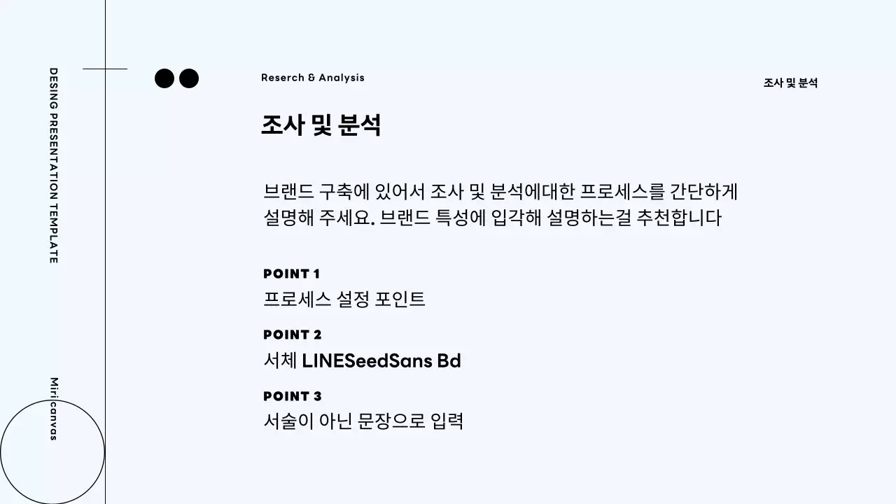 네온의 모던한 브랜딩 프로세스 제안서