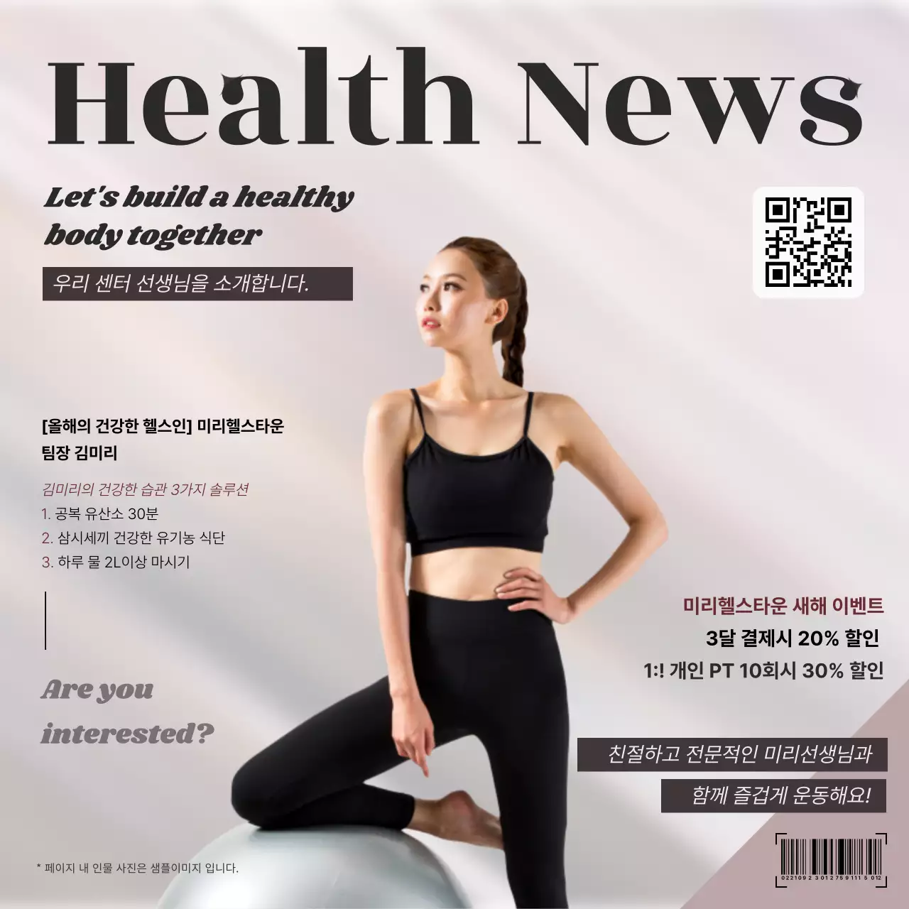 갈색과 회색의 럭셔리한 필라테스 잡지컨셉의 전단지