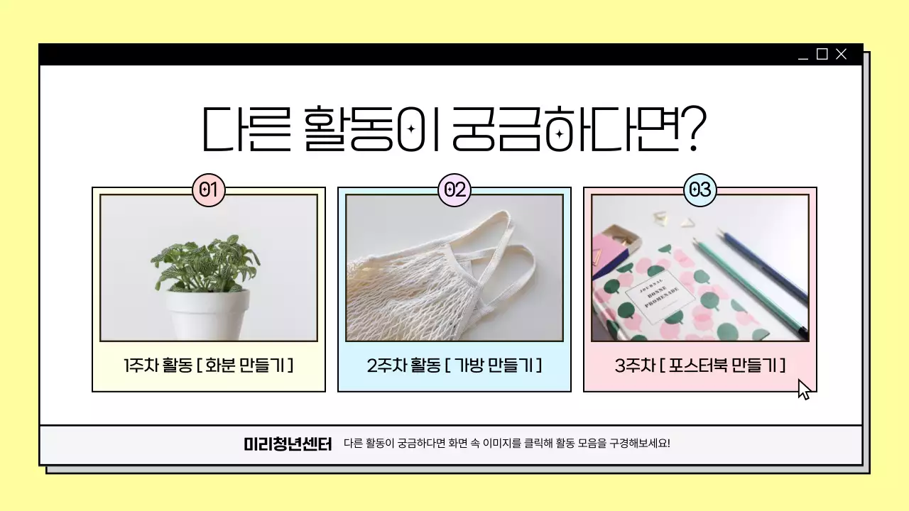 노랑의 아기자기한 지자체 센터 활동 모음 발표자료