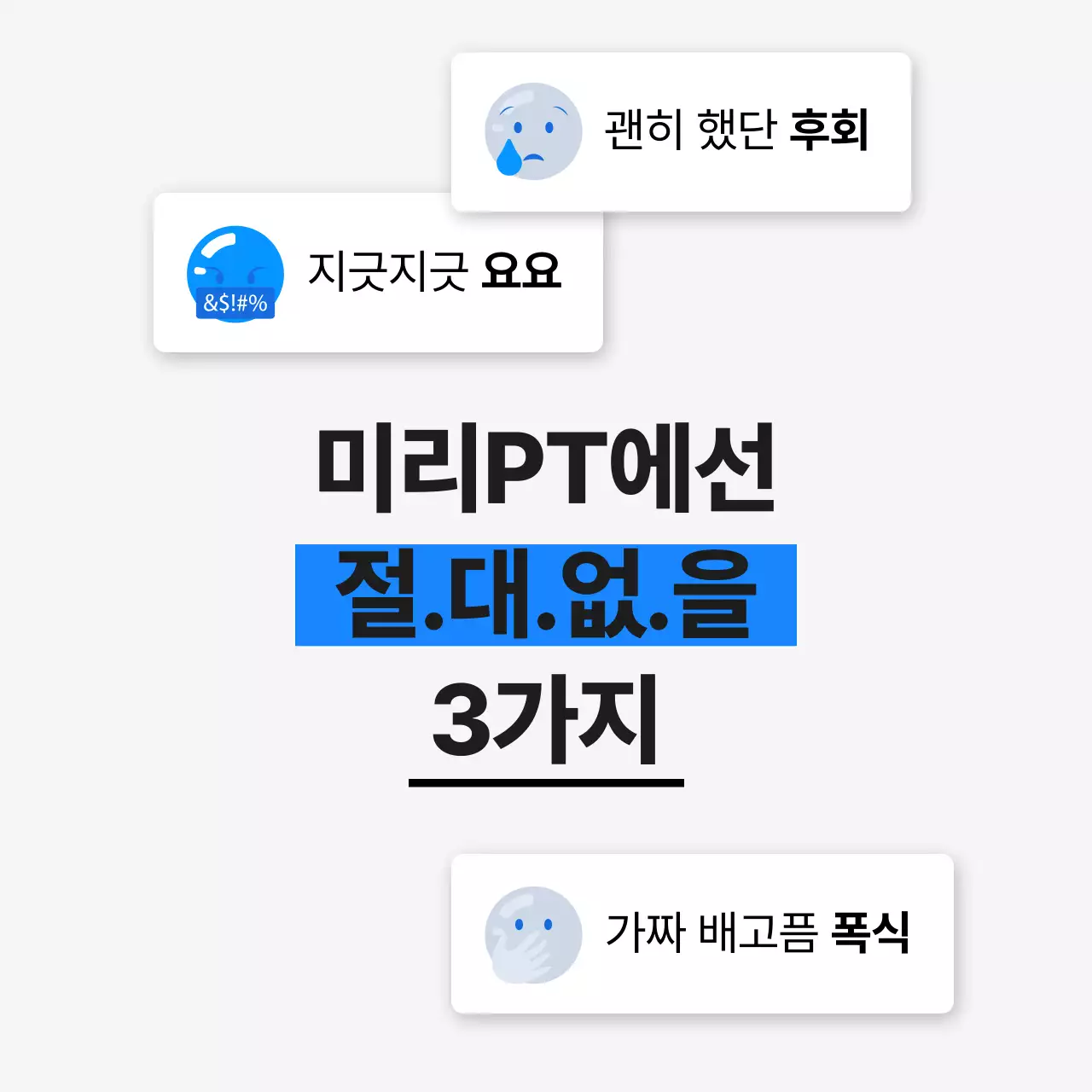 파랑과 검정의 모던한 온라인 다이어트 강의 광고