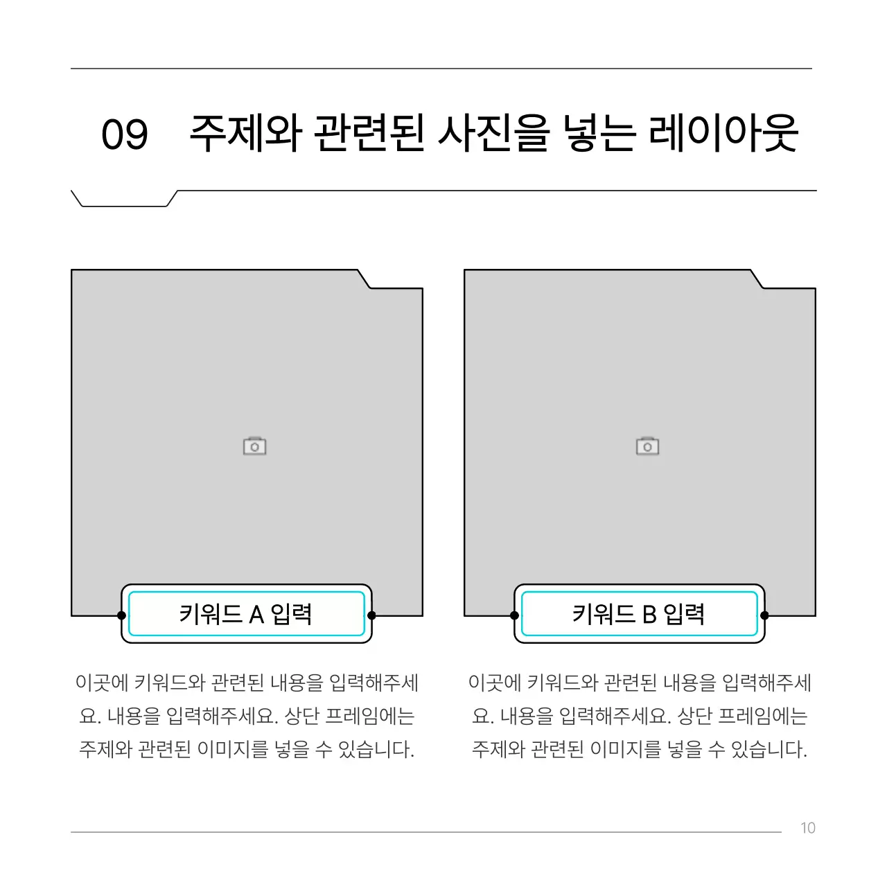 하늘색의 심플한 이공계 회로 컨셉 보고서