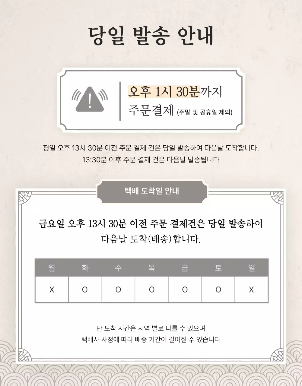 베이지와 갈색의 전통적인 한우 정육 명절 선물세트 판매 광고