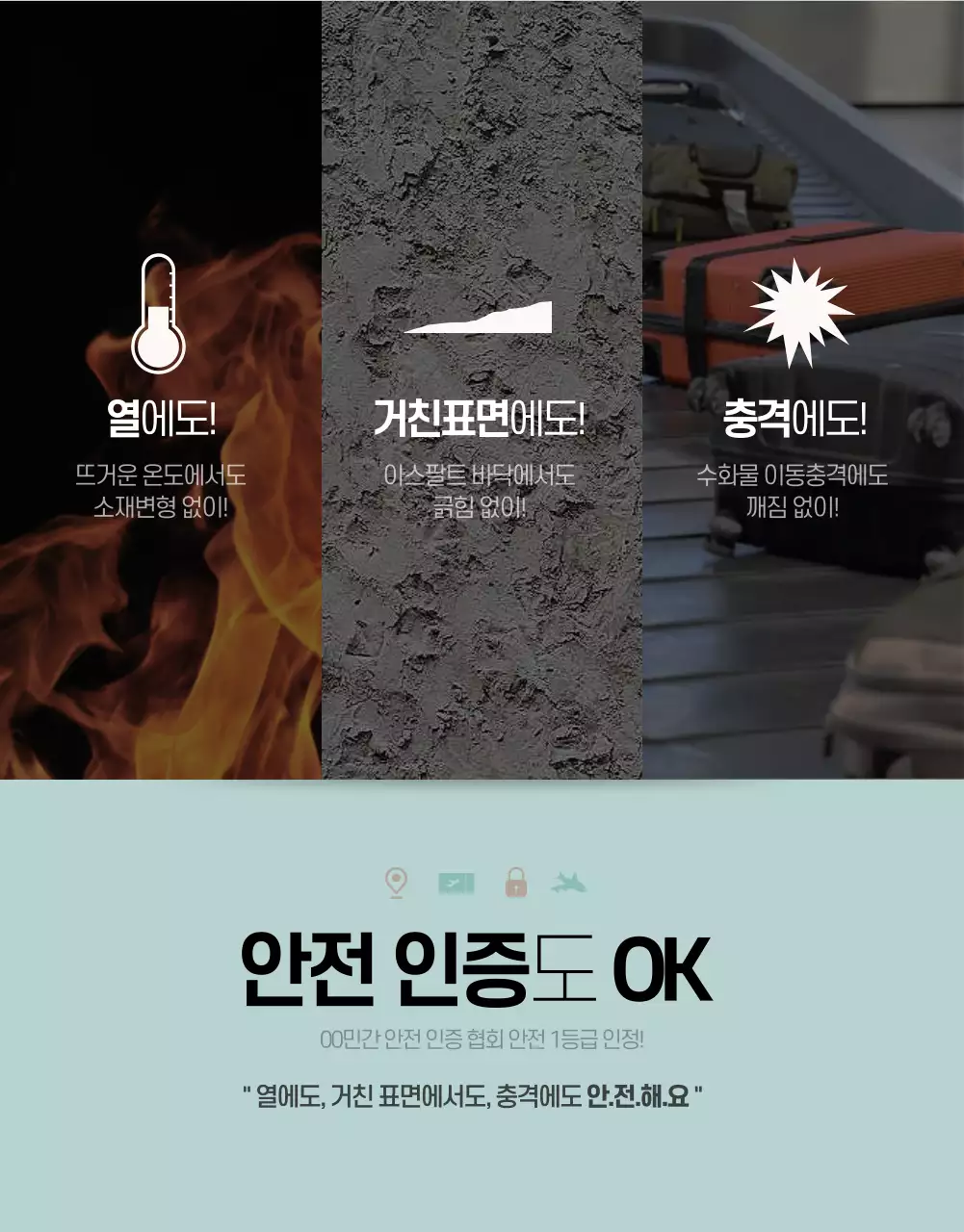 민트와 아이보리의 심플한 여행용 캐리어 제품 홍보