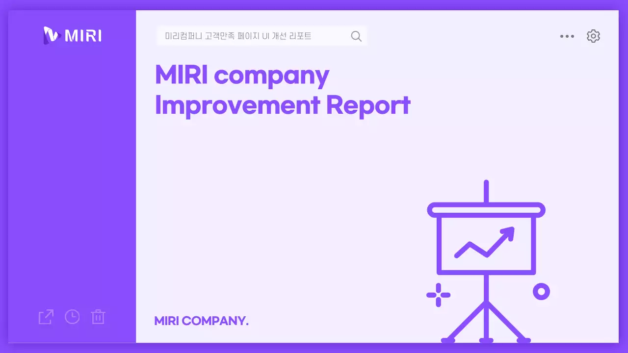 보라색의 심플한 문서작성툴 발표자료