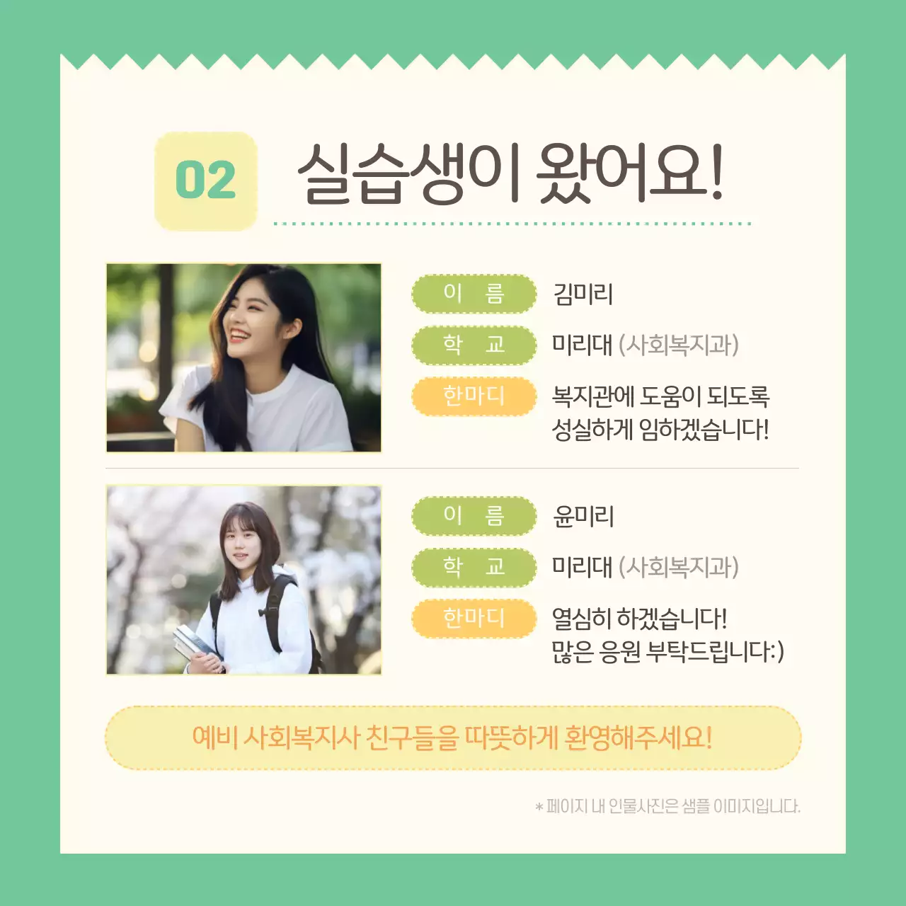 노랑의 아기자기한 복지관 월별 소식 게시글