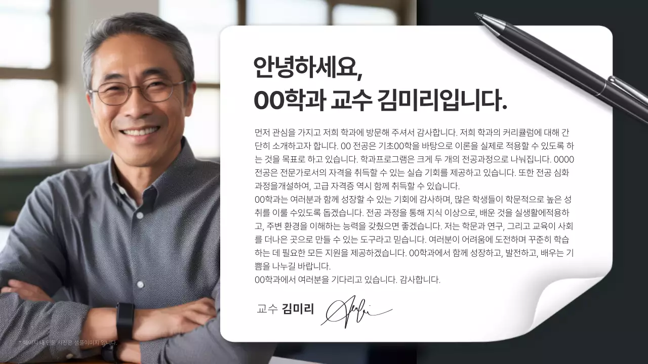 흰색의 심플한 CEO 인사말 소개서