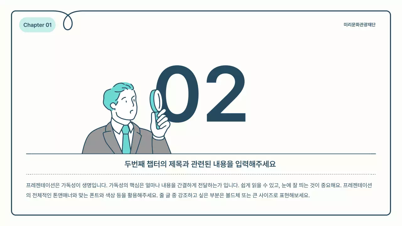 하늘색과 파랑의 기본과 아기자기한 봉사자 모집 안내 보고서 정보