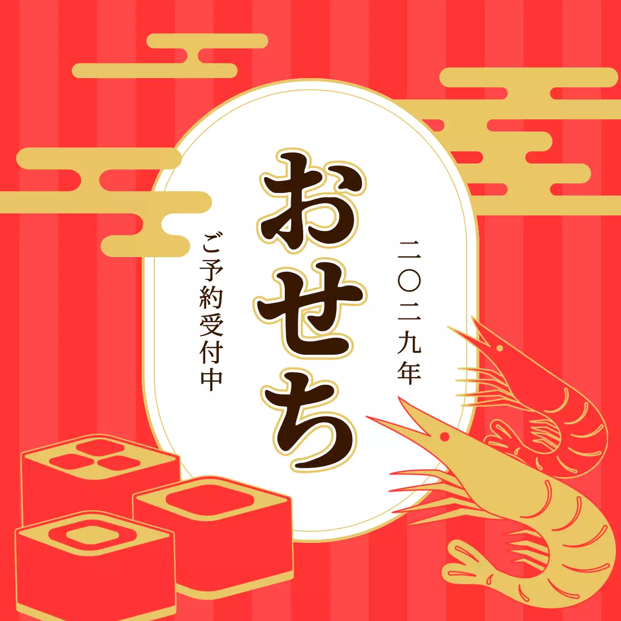 赤 モダン おせち メニュー Instagram投稿