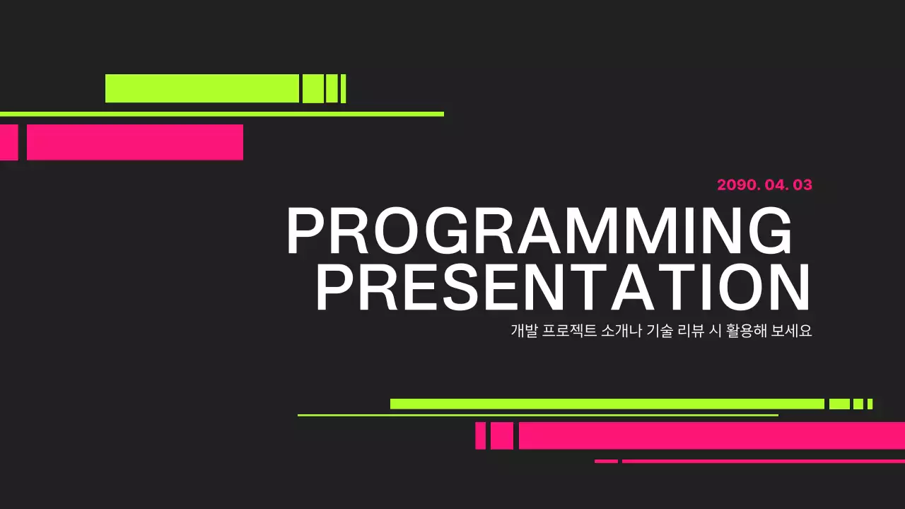네온색의 트렌드한 프로젝트 소개서