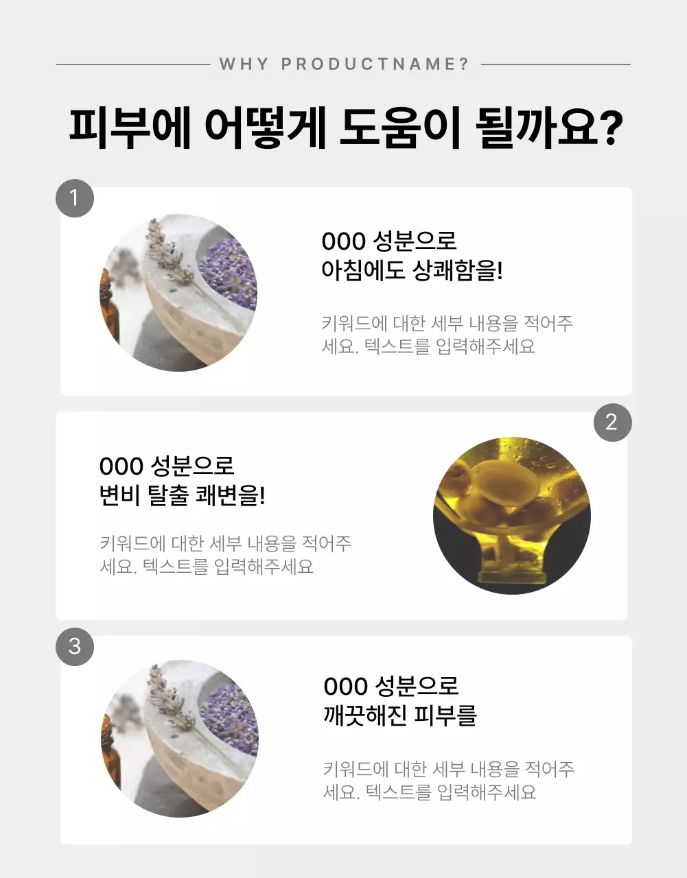 흰색과 회색의 심플한 화장품 상품 판매를 위한 제품 레이아웃 모음 광고
