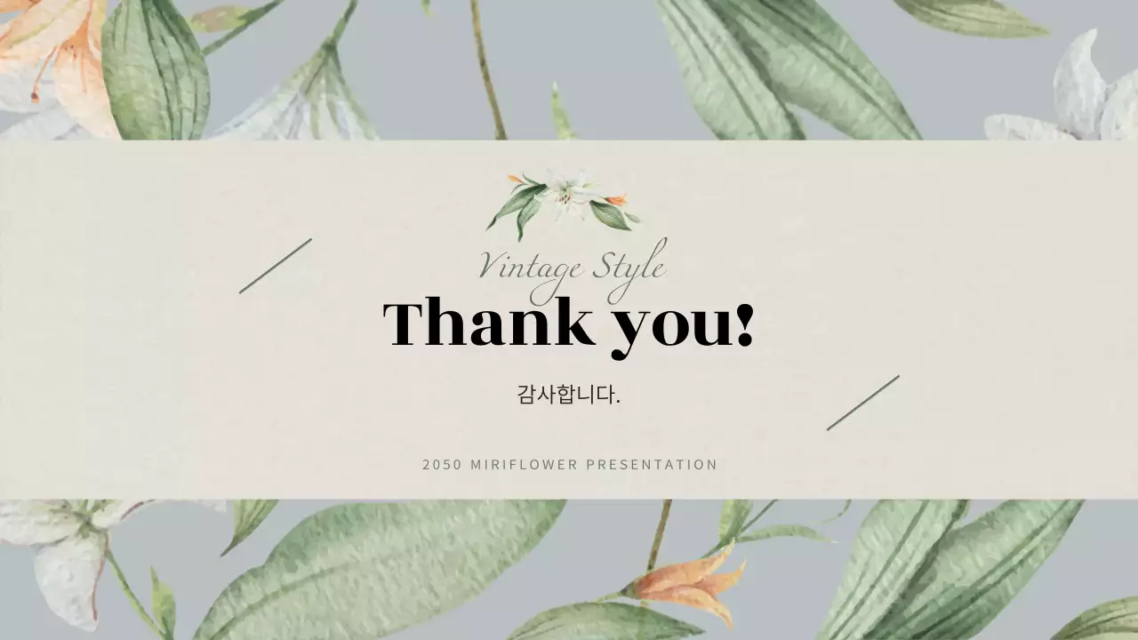 하늘색의 빈티지 겨울꽃 제안서