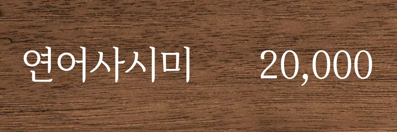 흰색에 빨강색 포인트가 들어간 차분한 이자카야 컨셉