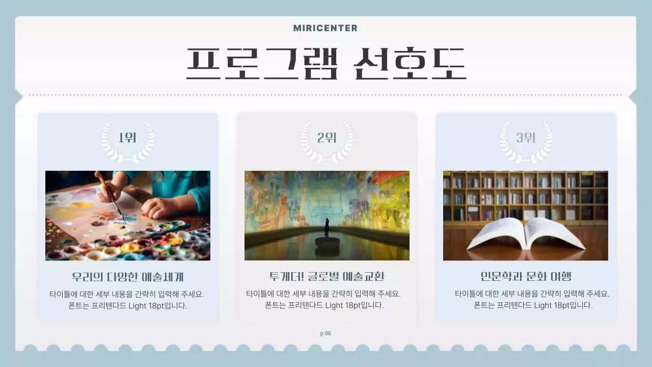 하늘색의 심플한 연말결산 보고서