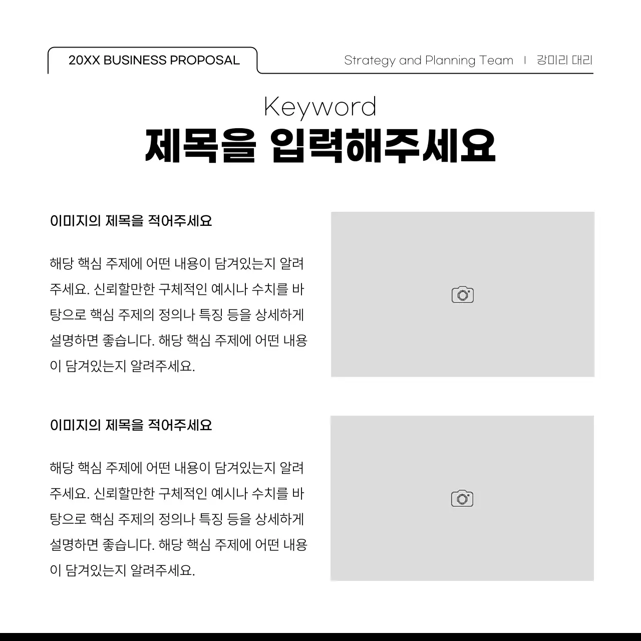 흰색과 검정의 심플한 사진 프레임이 많은 레이아웃 디자인 홍보