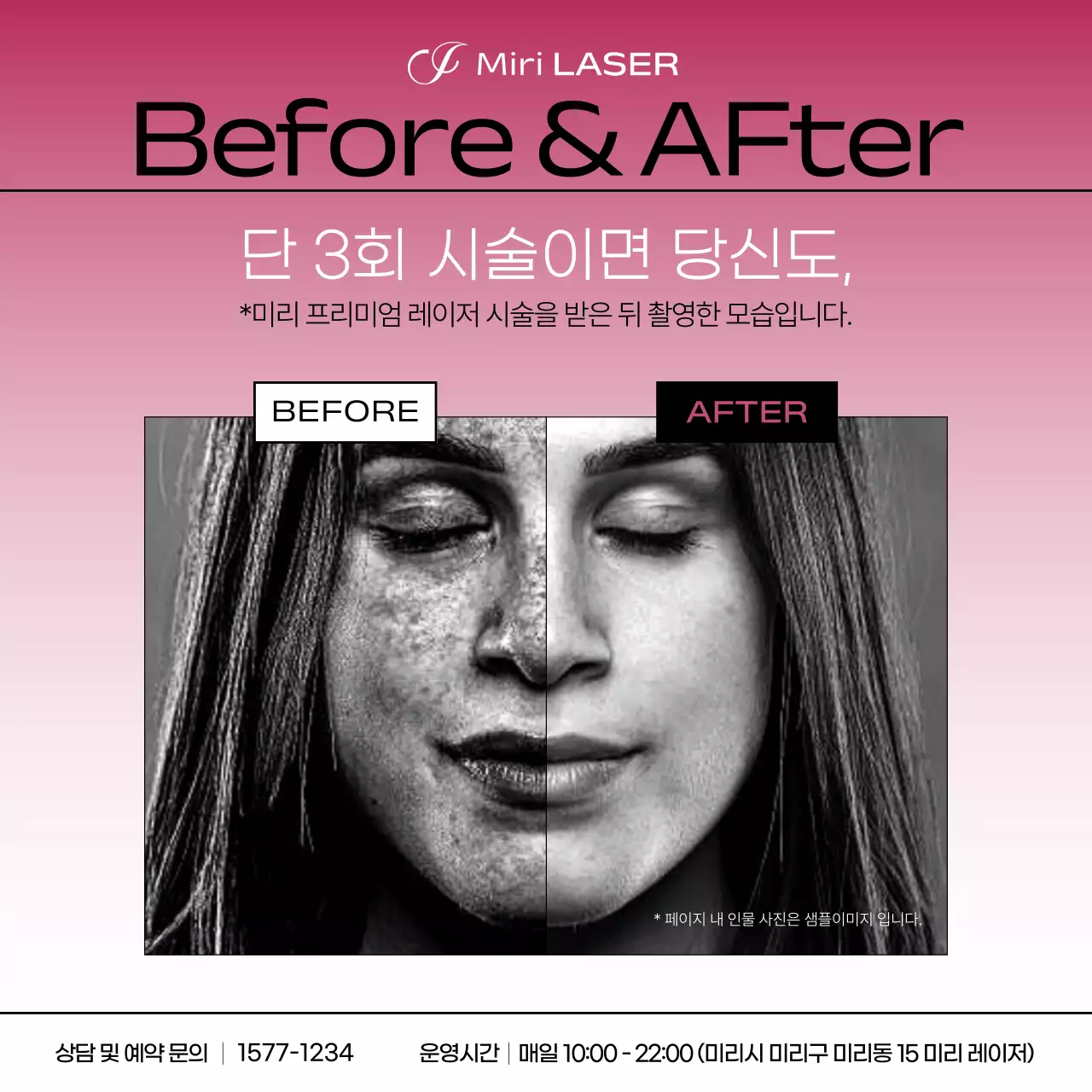 빨강과 핑크의 트렌드한 비교모습 홍보 광고