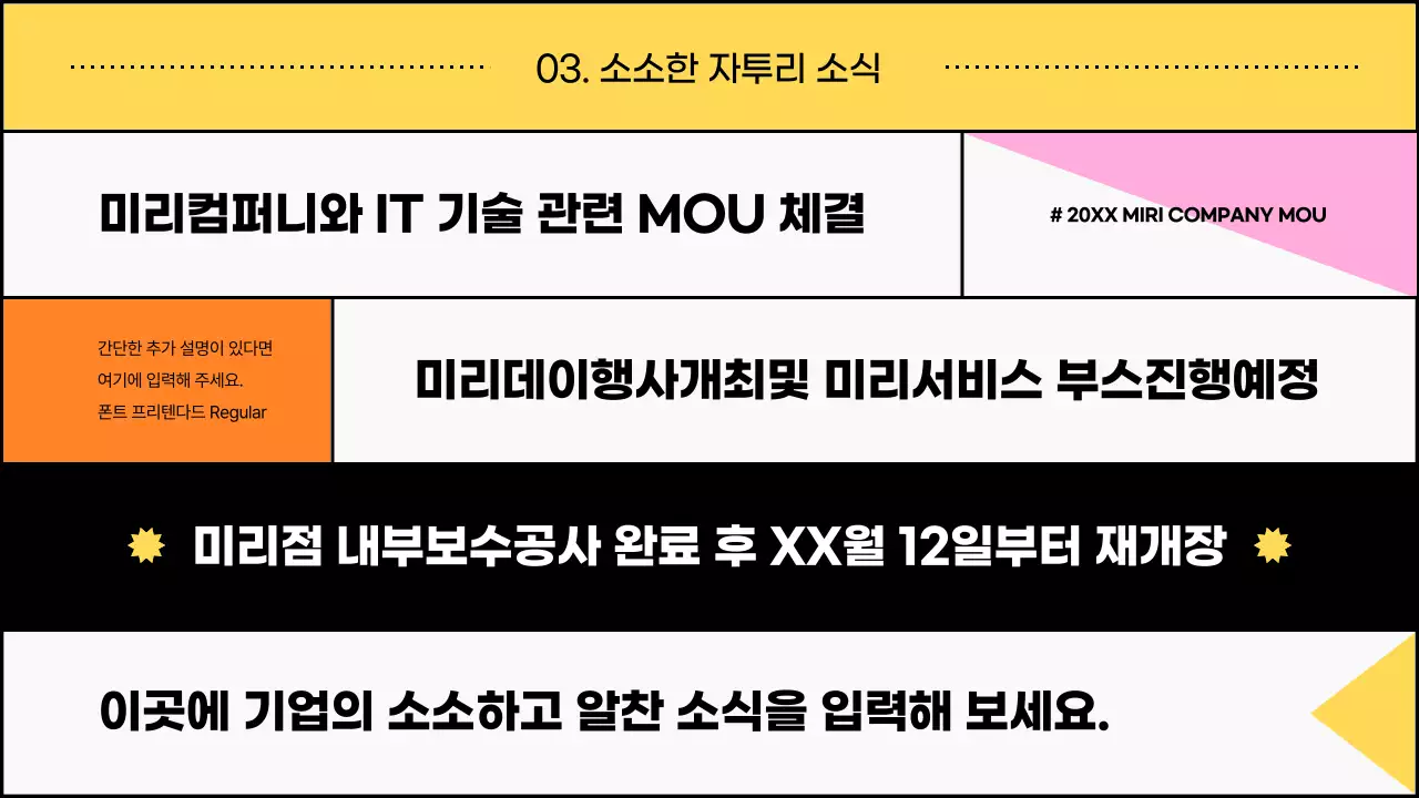 노랑과 주황색의 팝한 브랜드 소식지 보고서