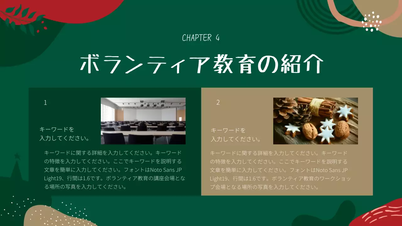 緑 オシャレ 研修 パンフレット プレゼンテーション