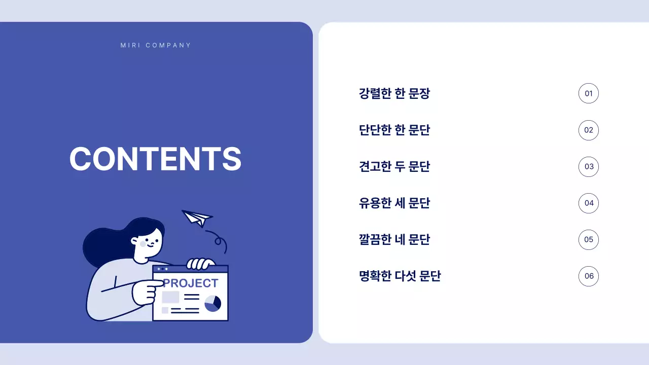 파랑의 단순한 텍스트 많이 쓸 수있는 보고서