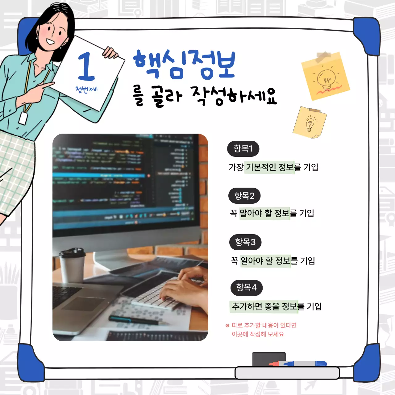 회색과 파랑의 심플한 요약을 잘하는 방법 교육자료