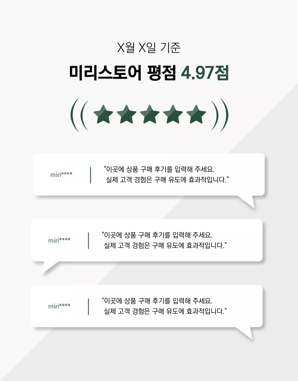 흰색과 초록색의 미니멀한 텀블러 신상품 광고