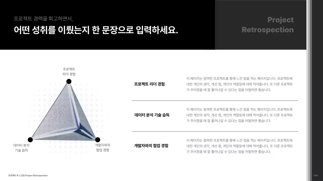 검정과 흰색의 미니멀한 경력직 마케터 포트폴리오