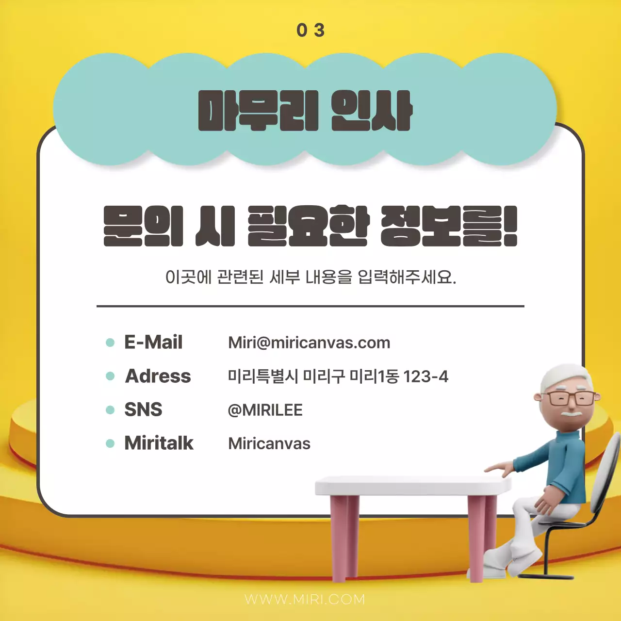 노랑과 하늘색의 키치한 자유로운 홍보