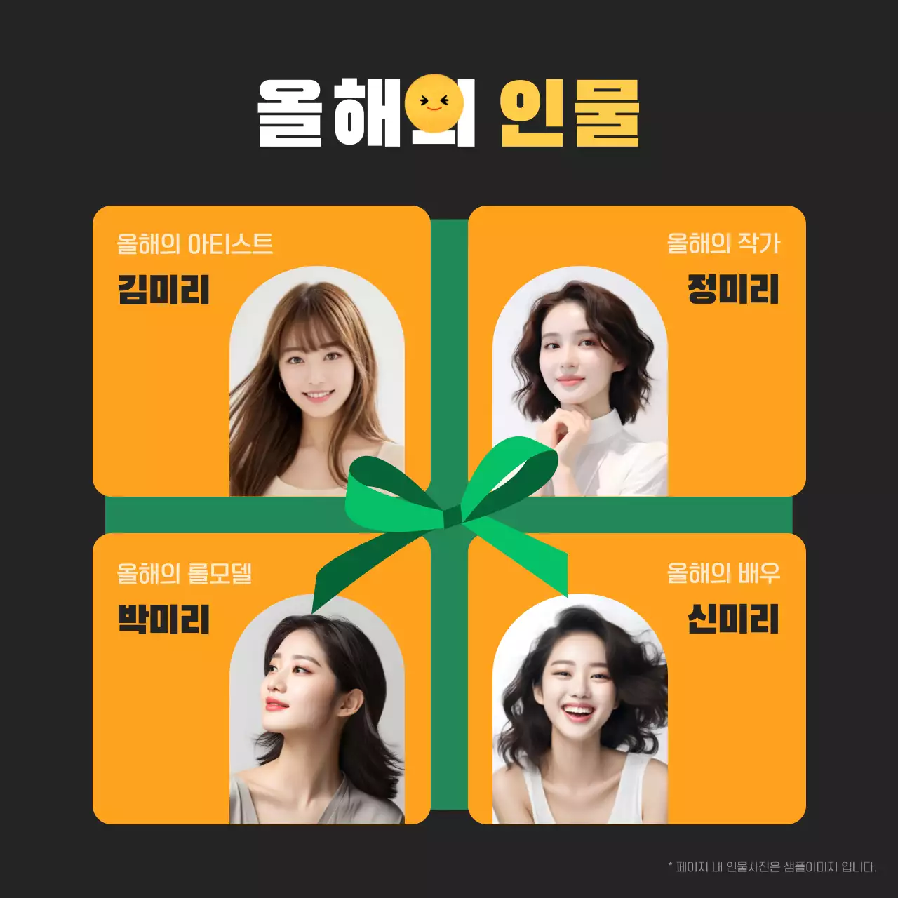 검정과 주황의 팝아트의 연말결산 마무리 정보