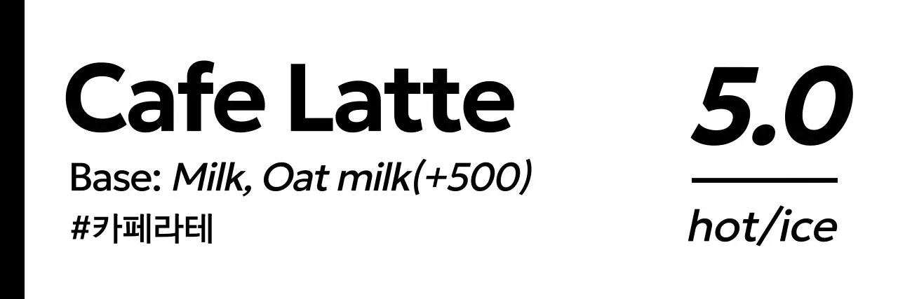 모던한 블랙앤화이트 흑백의 음료와 커피