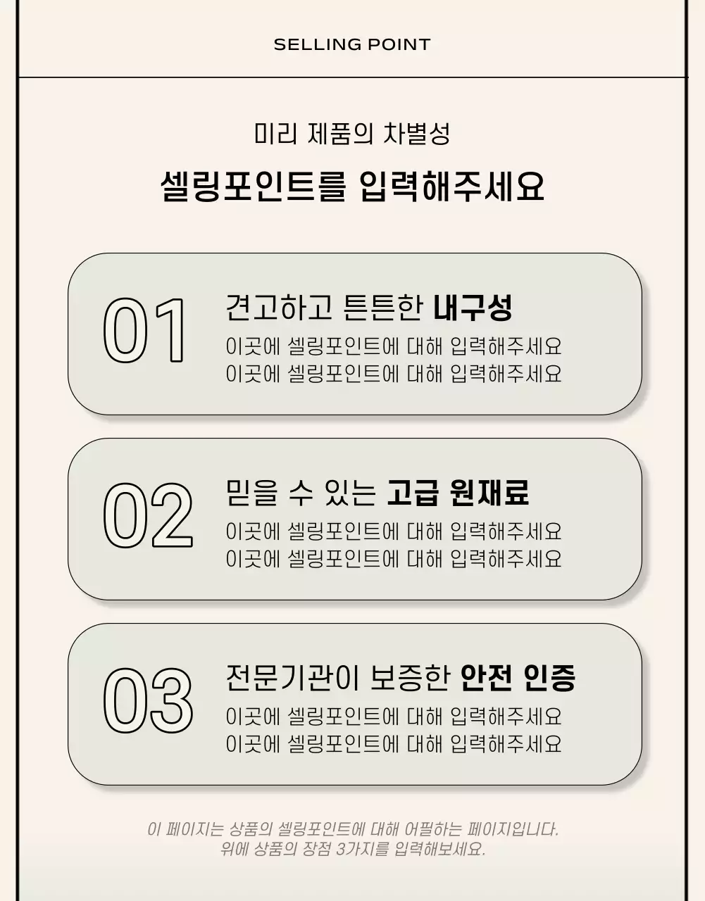 검정과 베이지색의 기본스타일 커머스 브랜드 소개서