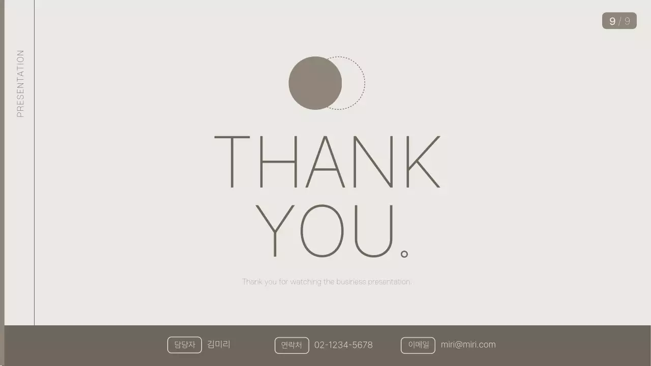 베이지색과 갈색의 미니멀한 비지니스 발표자료