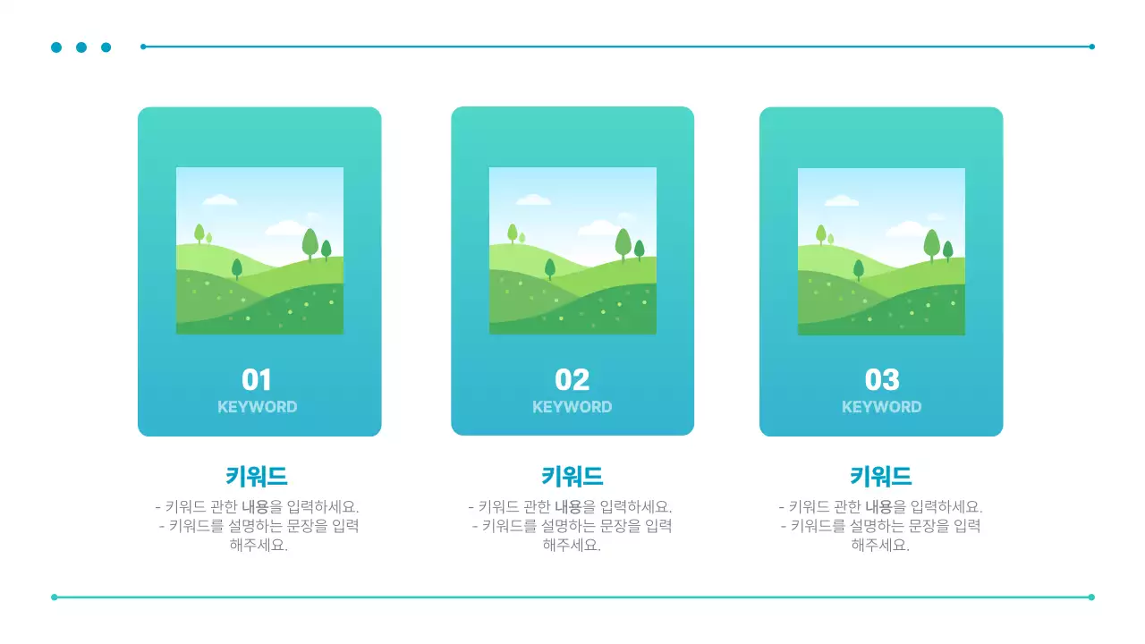 파랑과 민트색의 심플한 비즈니스 발표자료