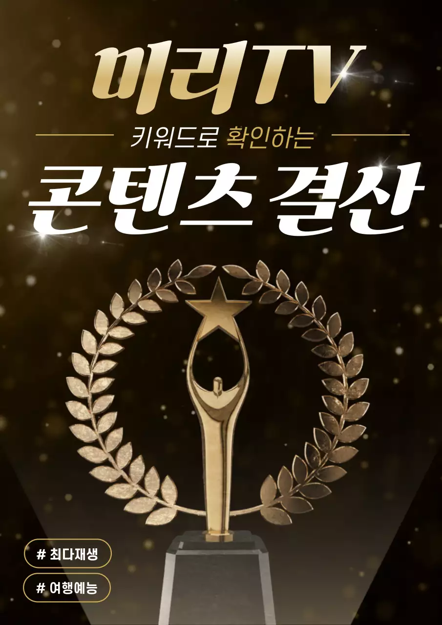 검정의 럭셔리한 콘텐츠 결산 게시글