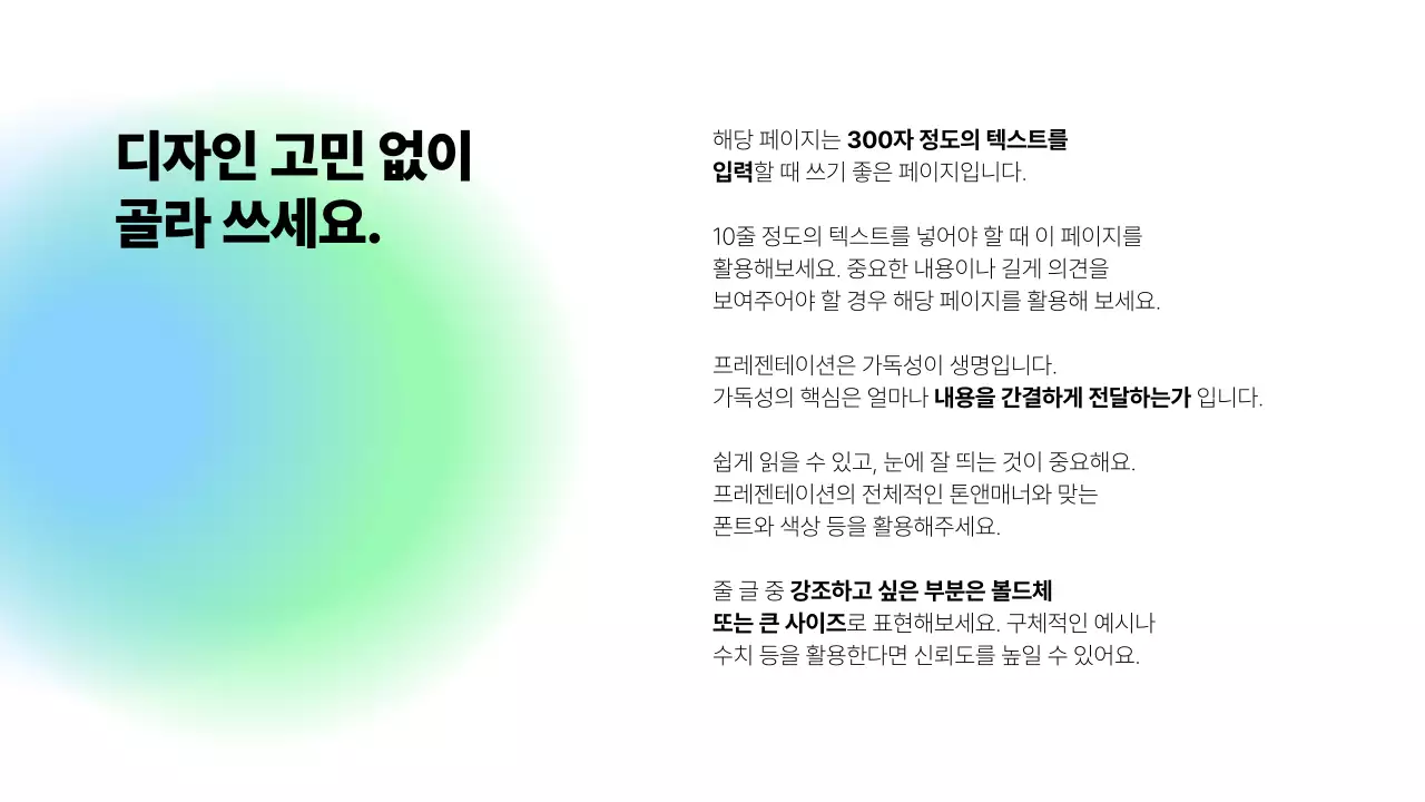 초록과 파랑의 심플한 레이아웃 베리에이션 보고서