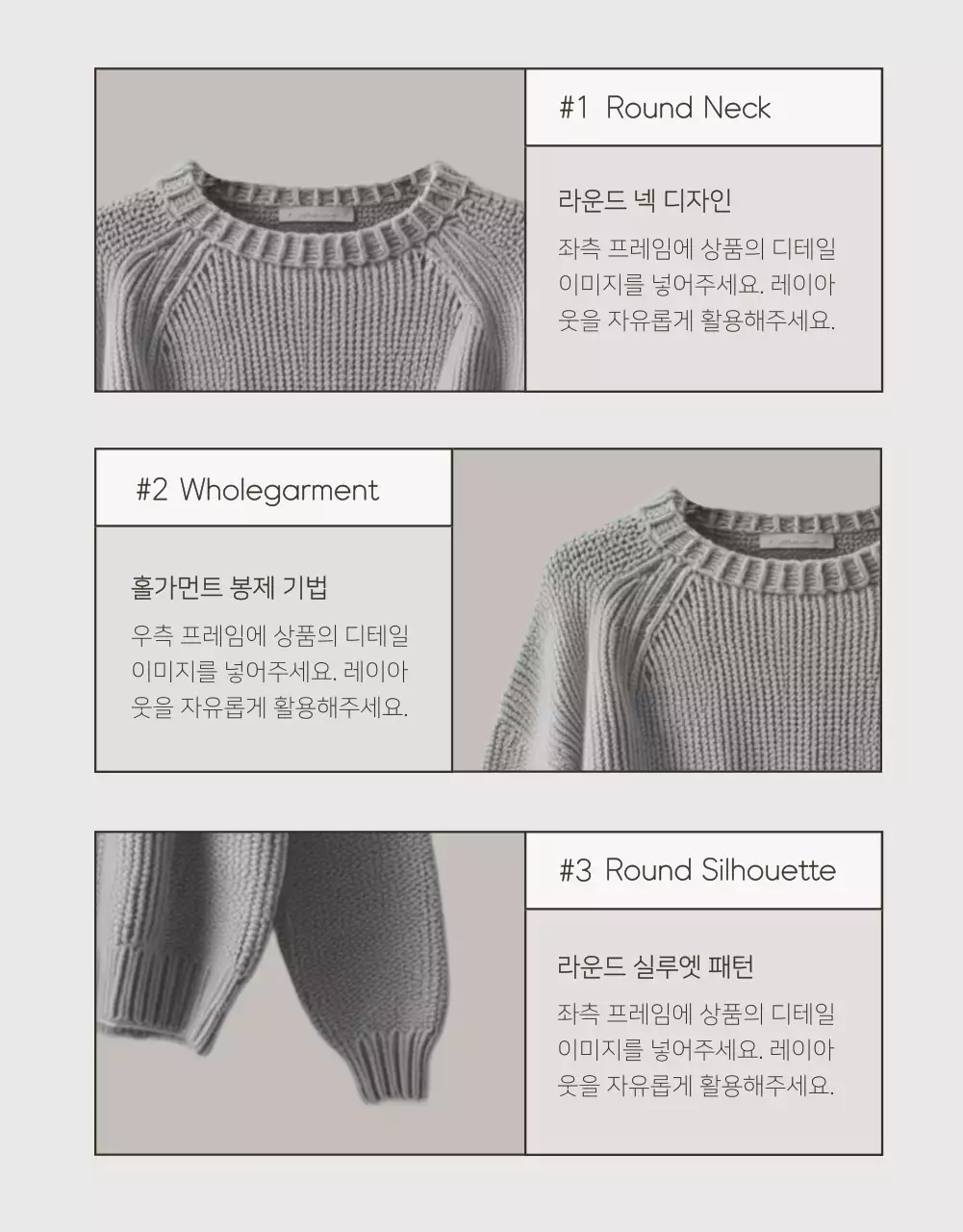 베이지와 갈색의 모던한 겨울니트 광고