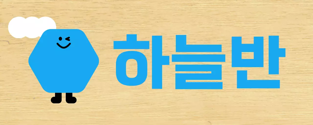 파랑색 캐릭터 일러스트 유치원 안내