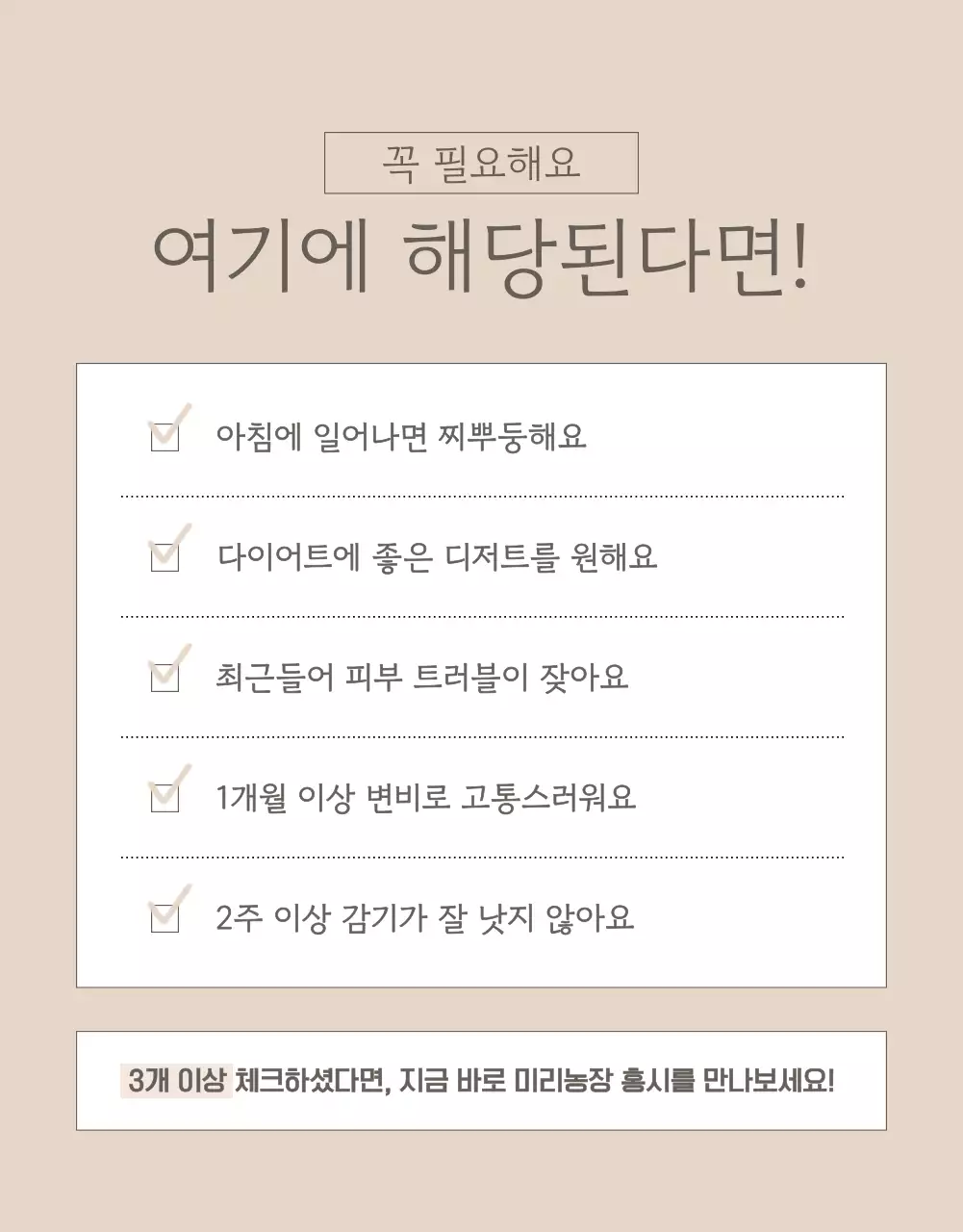 베이지색과 갈색의 미니멀한 과일 상품 정보