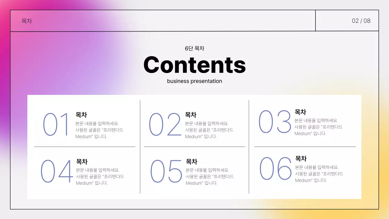 보라색과 노랑의 심플한 발표하기 좋은 쪽수 기입 보고서