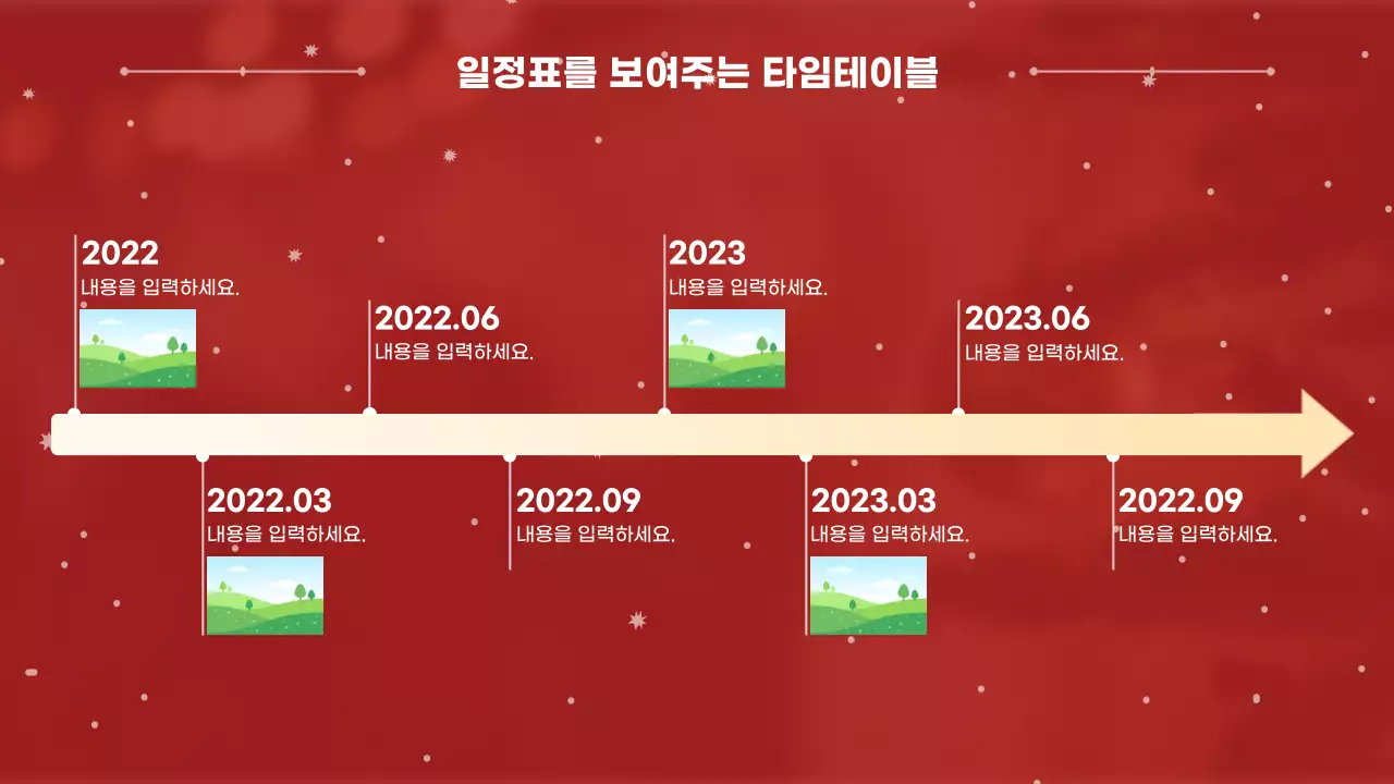 빨강과 흰색의 키치한 크리스마스 연하장