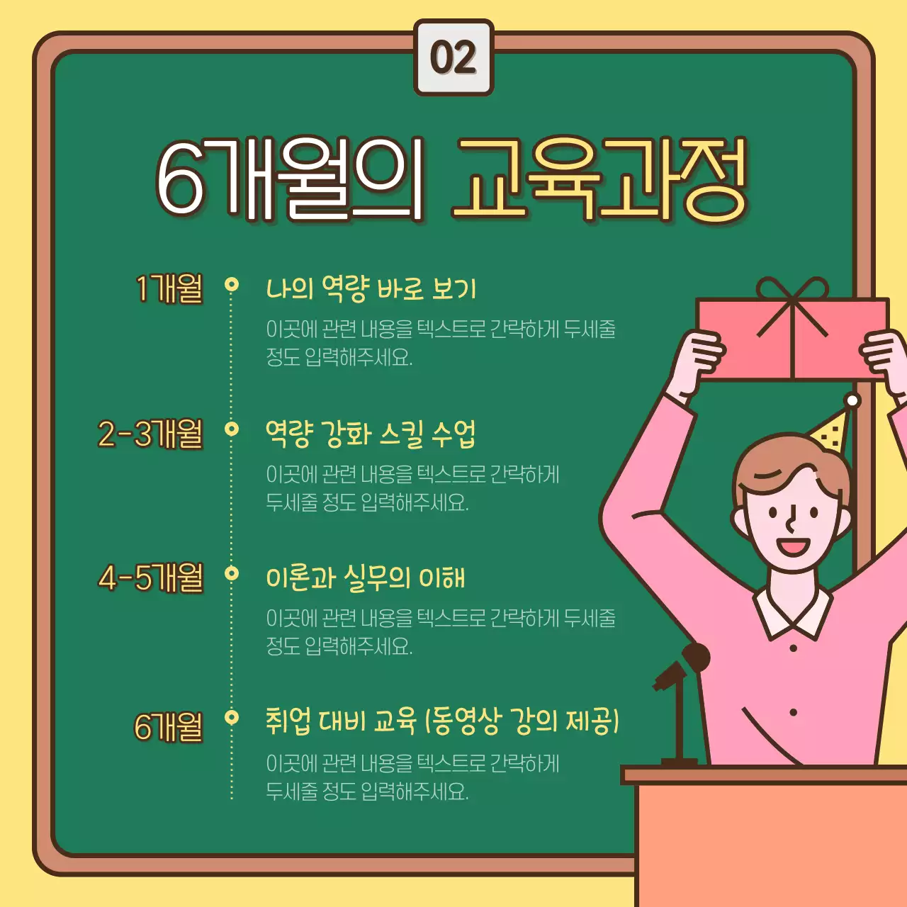 노랑과 초록의 아기자기한 졸업 축하 게시글